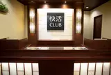 快活CLUB 小倉駅南口店