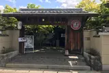 イクスカフェ 嵐山本店 （eX cafe）