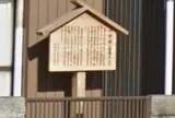 島田宿東見附跡