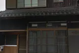 土山宿銭屋跡