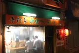 月桃 安里店