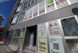 TORIKI BURGER 大井町店