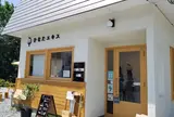 ひなたエキス 田沢湖店