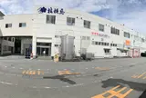 信玄餅パーク