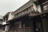 旧笠井邸