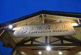 台鉄三塊厝車站(駅)