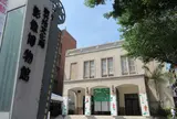 旧有楽館(新竹市影像博物館)