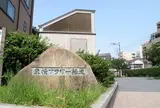 新太田町駅跡