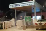 媽閣碼頭