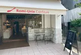 ロミユニ・コンフィチュール （Romi-Unie Confiture）