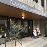 話題の【THE SHARE HOTELS RAKURO 京都】体験レポート！女子旅・週末旅にもおすすめの値段・詳細情報満載
