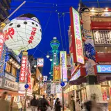 【大阪観光】2020年2月はここをチェック！