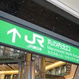 もう迷わない！東京駅「丸の内口」改札の行き方やできること攻略ガイド