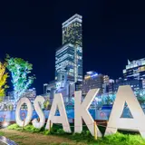 【大阪観光】2020年12月はここをチェック！