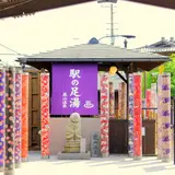 【2021年最新】京都で注目の温泉施設 52選