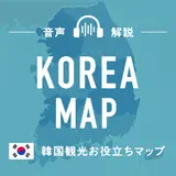 韓国の有名観光地が一目でわかる！韓国観光マップ
