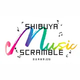 「Shibuya Music Scramble ～渋谷音楽祭2018～」開催！渋谷の街全体に音楽があふれる2日間