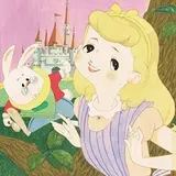 六甲オルゴールミュージアムにて松本かつぢが描いた絵本「ふしぎの国のアリス」特別展を開催！