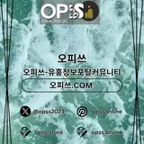 분당오피 오피쓰.COM 분당OP