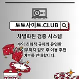 토토사이트 토토사이트.club