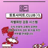 스포츠배팅사이트 토토사이트.CLUB