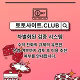 바카라카지노 토토사이트.club