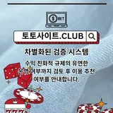 온라인홀덤 토토사이트.Club
