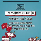 해외홀덤사이트 토토사이트.Club
