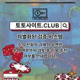 해외배팅사이트 토토사이트.Club