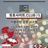 꽁머니사이트 토토사이트.club