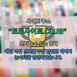 모바일바카라 토토사이트.CLUB 