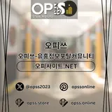 대전안마 오피쓰.COM 대전