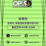 산본안마 오피쓰.COM 산본