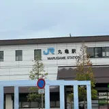 丸亀駅