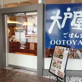 大戸屋 ユニバーサルシティ店