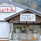 美山のめぐみ牛乳工房 イオンモール京都桂川店