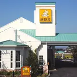 ファミリーロッジ旅籠屋・前橋南店