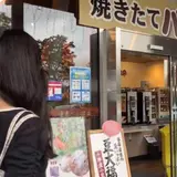 ヤマザキYショップ 道の駅八ッ場ふるさと館店