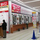 ジョイフルチャンスセンターひたちなか店