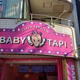 ベビタピトーキョー原宿店