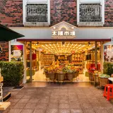 アジア食品：亜州太陽市場 吉祥寺店