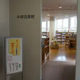 本郷図書館