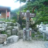 中房・燕岳登山口