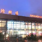 上海虹橋国際空港（Shanghai Hongqiao International Airport）