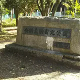 金剛生駒国定公園の石碑