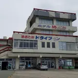 めおと岩ドライブイン