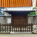 四谷シモン人形館 淡翁荘