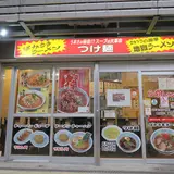 らーめんランド 開南店