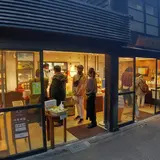 （株）杉養蜂園黒川温泉店