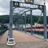 森村橋